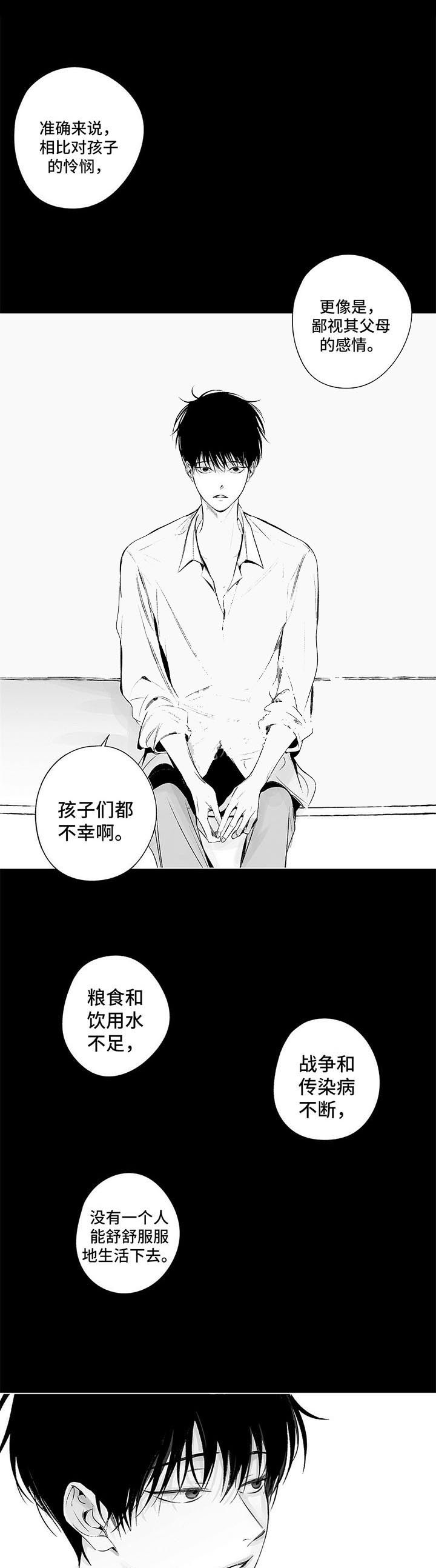 蜜月酒店杀手事件电影在线观看漫画,第79话1图