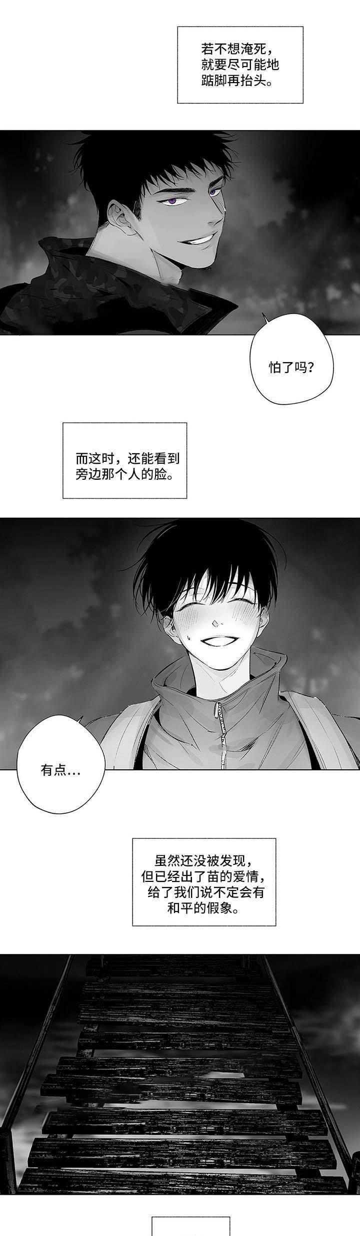 蜜月旅行2016恐怖电影在线看漫画,第59话5图