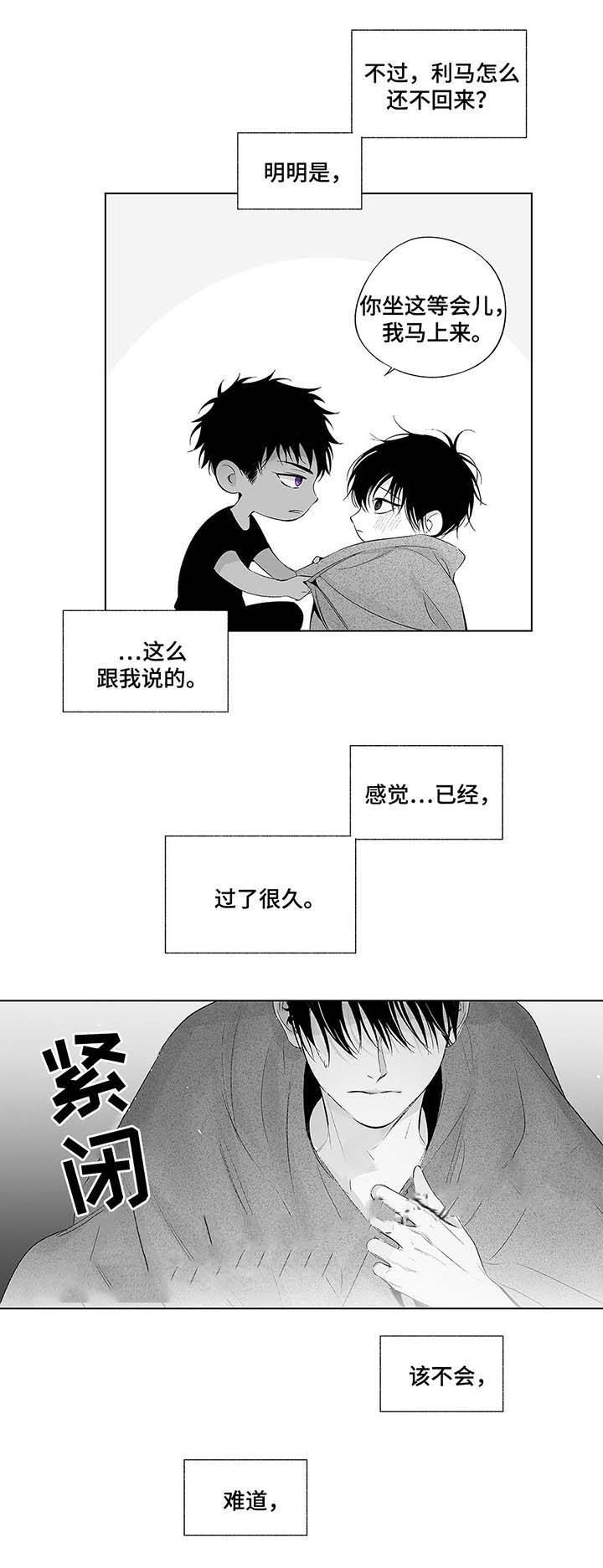 蜜月之旅的经典句子漫画,第44话3图