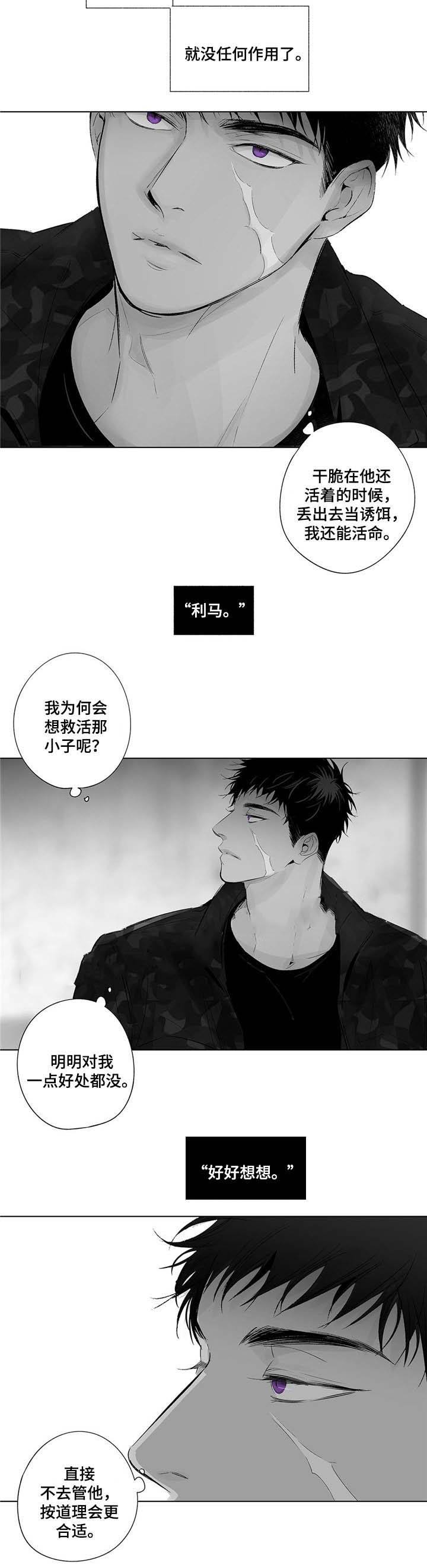 蜜月酒店杀手事件电影在线观看漫画,第52话3图