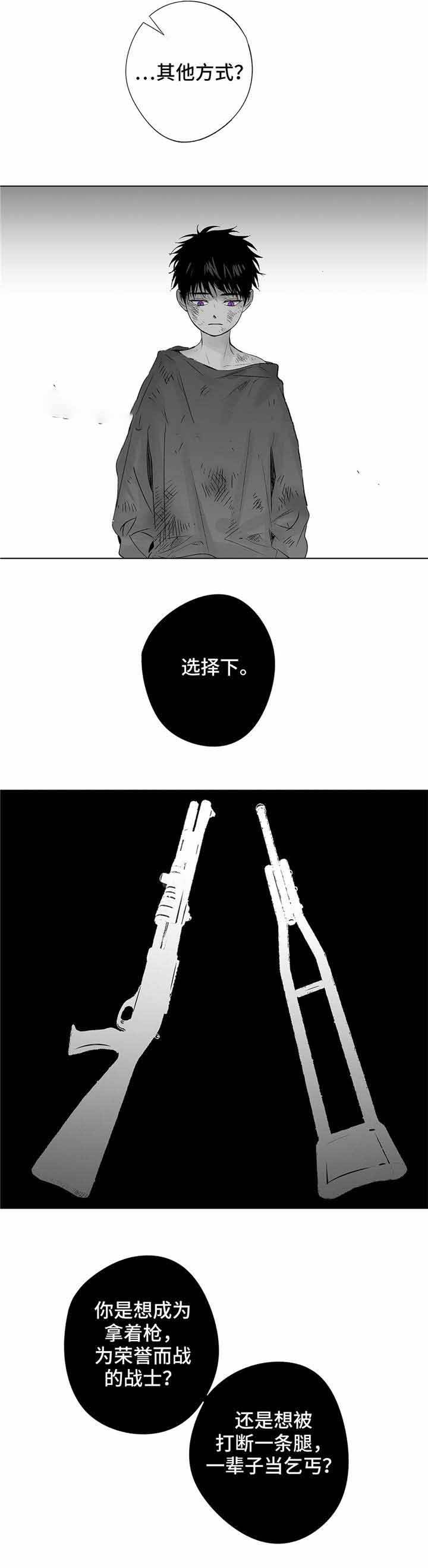 蜜月吧怎么登录不了了漫画,第27话2图