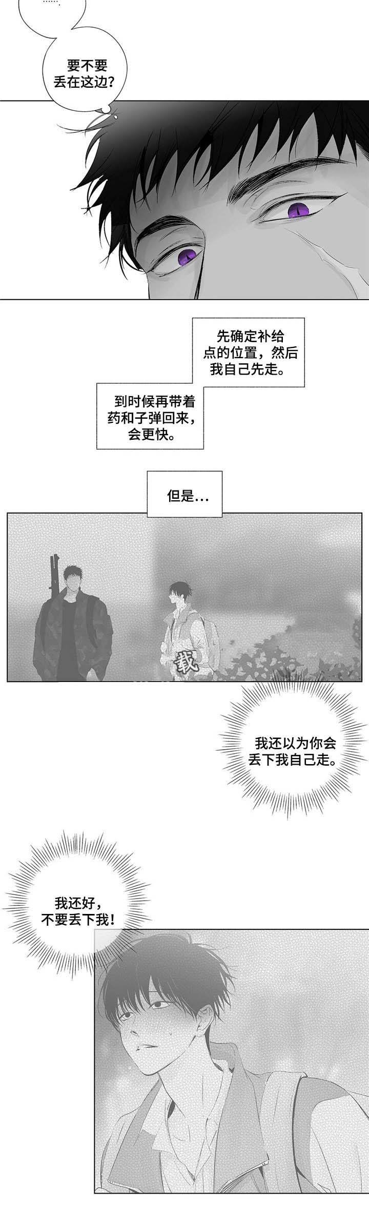 蜜月之旅的经典句子漫画,第53话4图