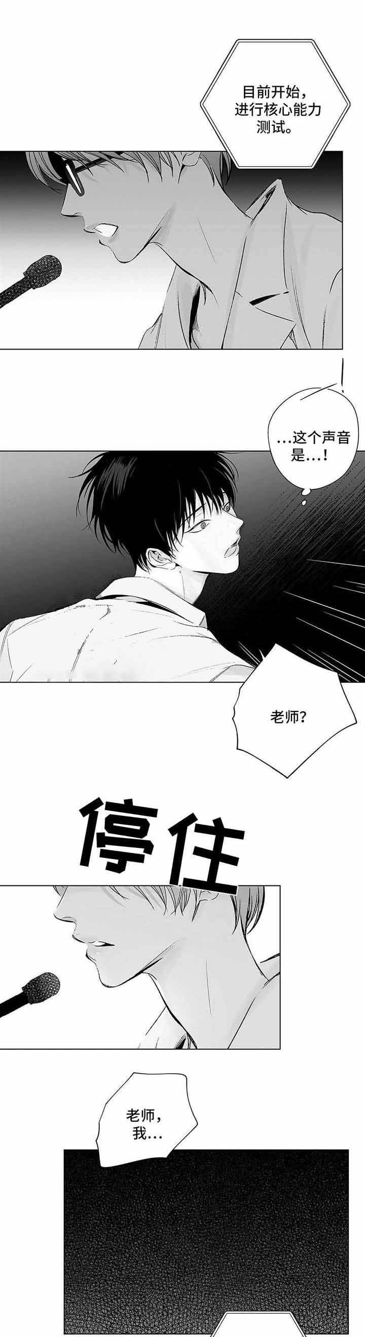 蜜月酒店杀手事件电影在线观看漫画,第67话2图