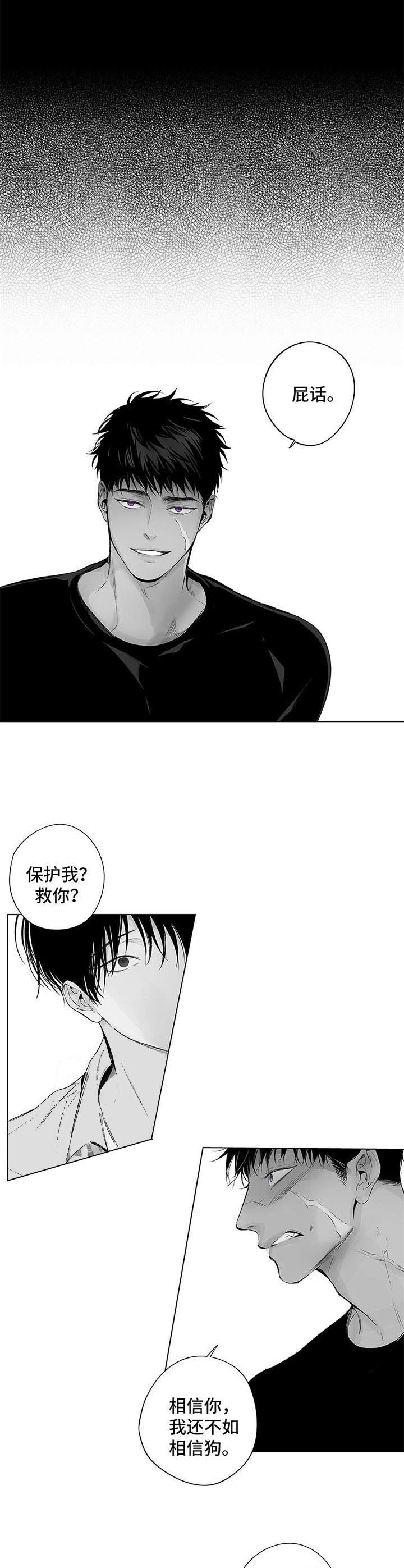 蜜月岛电视剧漫画,第78话4图