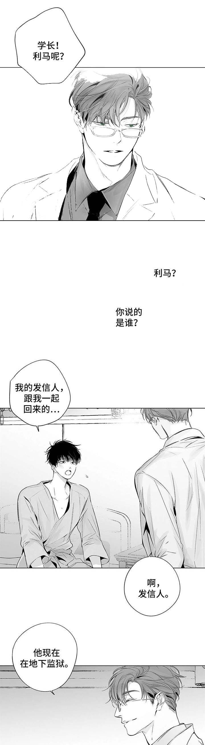 蜜月旅行2016恐怖电影在线看漫画,第61话5图