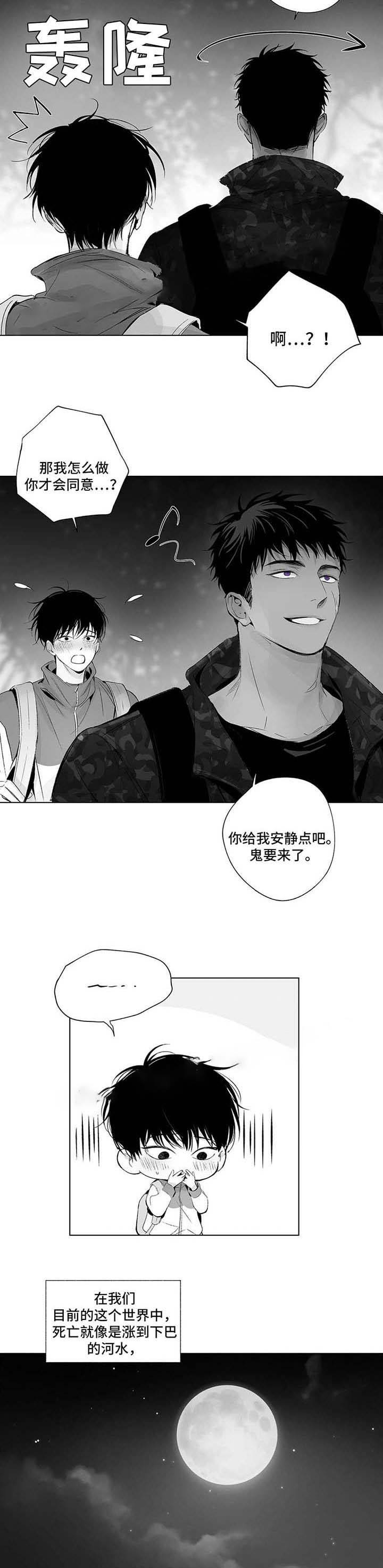 蜜月旅行2016恐怖电影在线看漫画,第59话4图