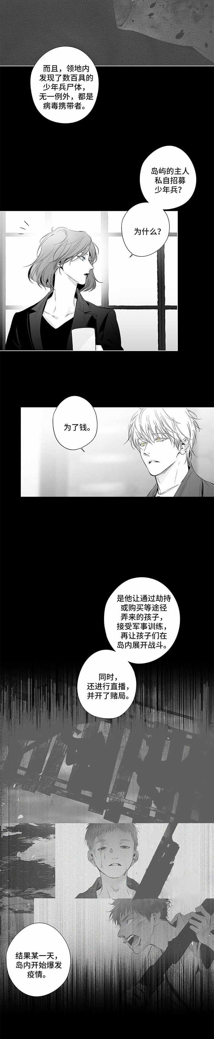 蜜月吧怎么登录不了了漫画,第81话2图