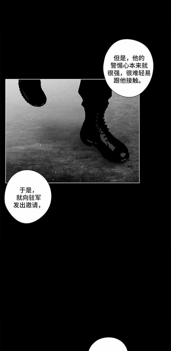 蜜月吧怎么登录不了了漫画,第81话5图