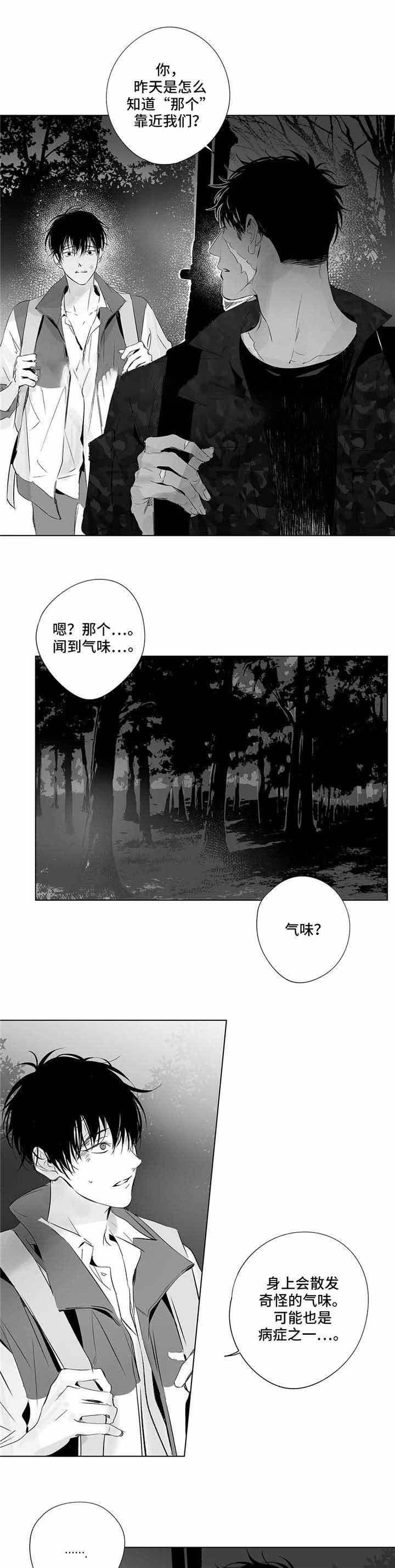 蜜月酒店杀手事件电影在线观看漫画,第15话1图