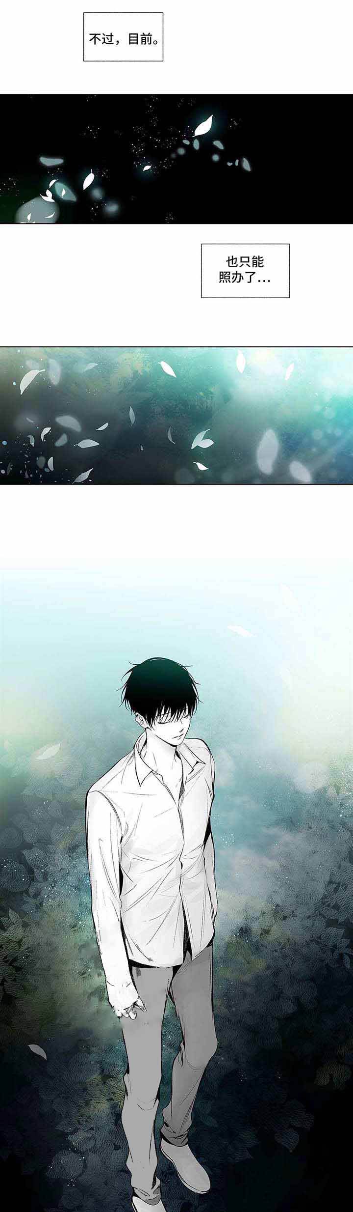 蜜月酒店杀手事件电影在线观看漫画,第67话5图