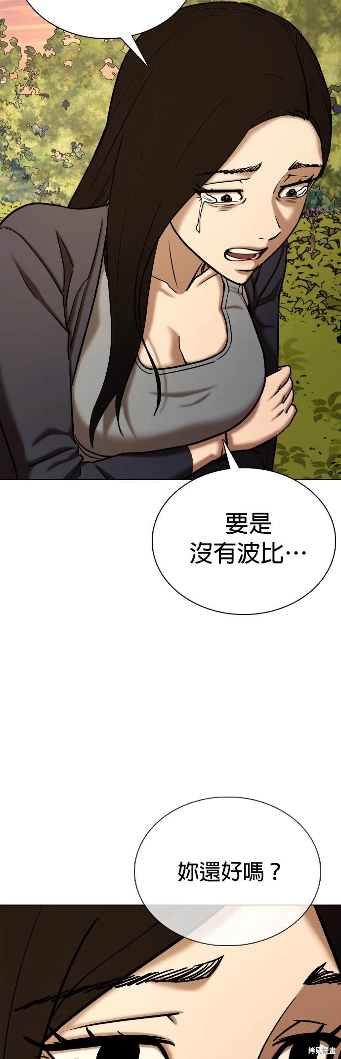 第57话3