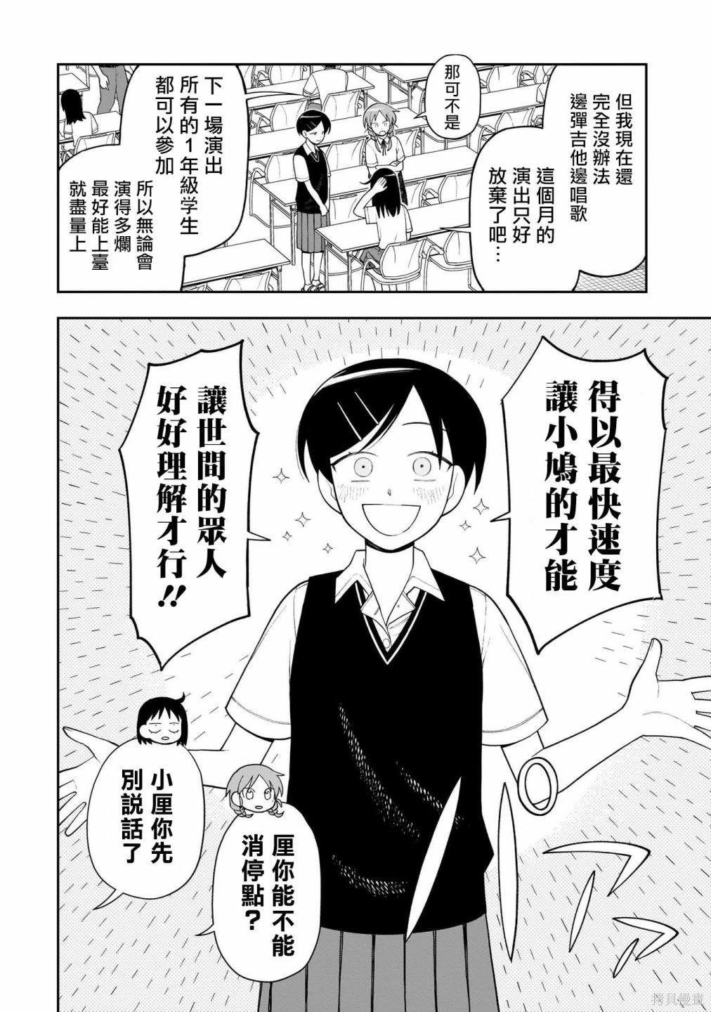 第14话1