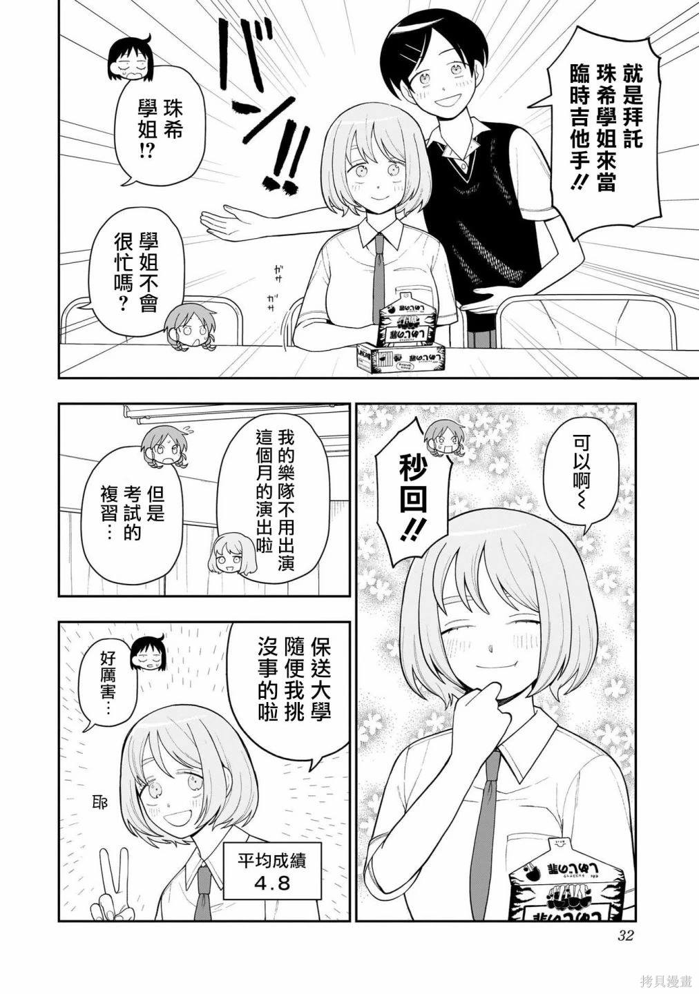 第14话3
