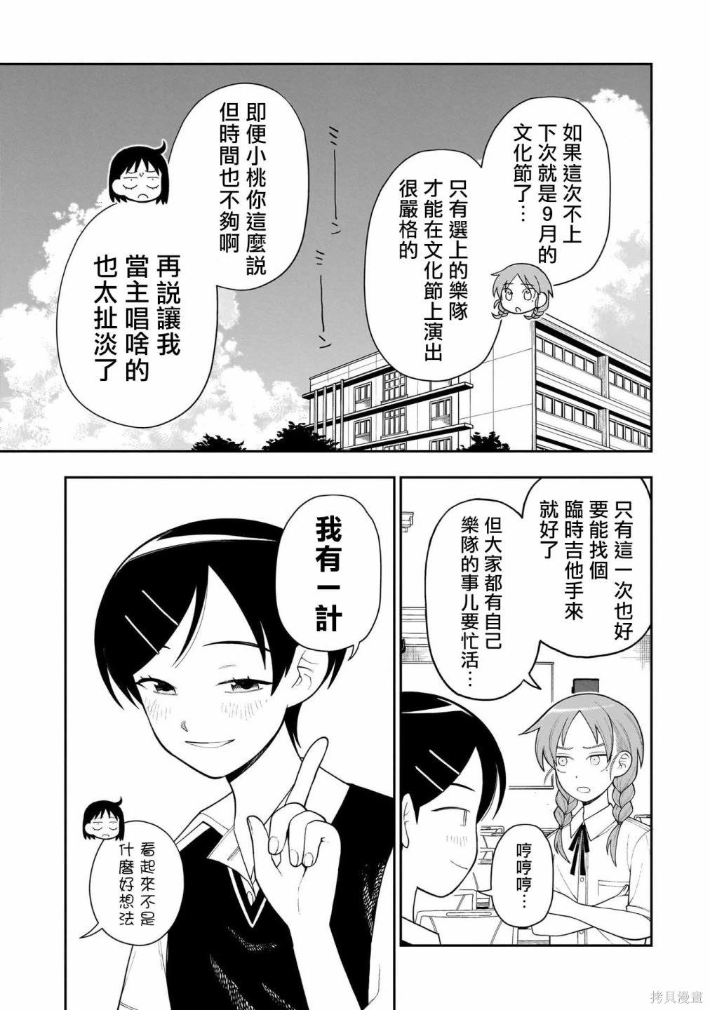 第14话2
