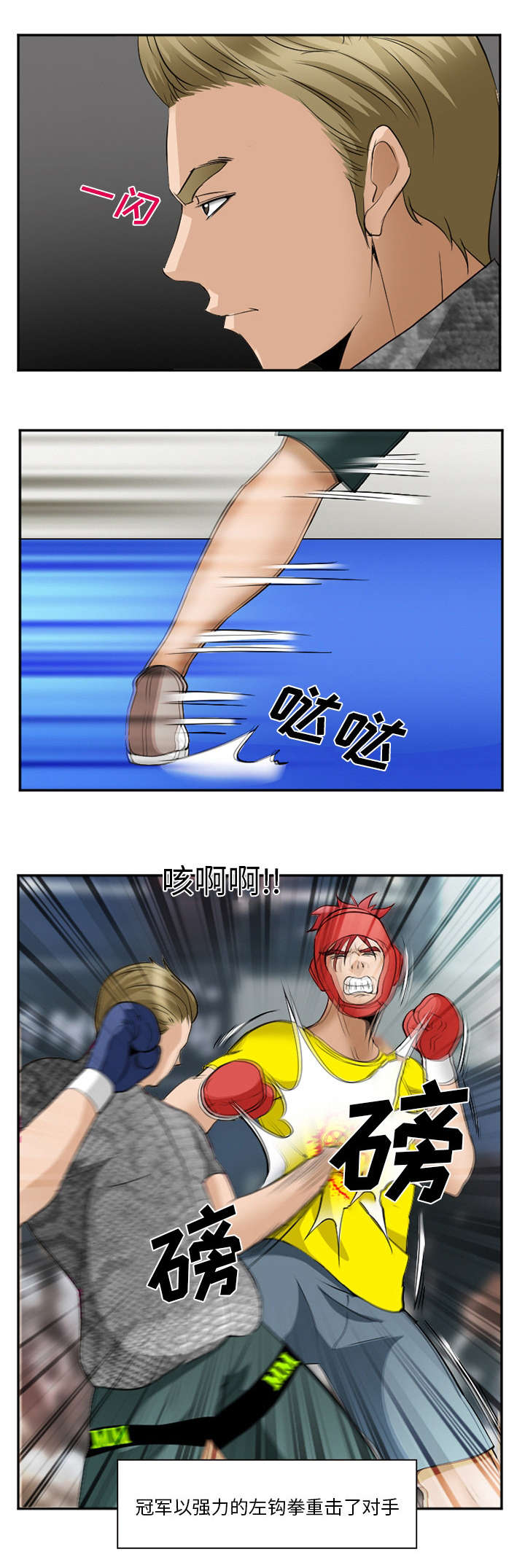 我要成名未删减版迅雷下载种子漫画,第47话1图
