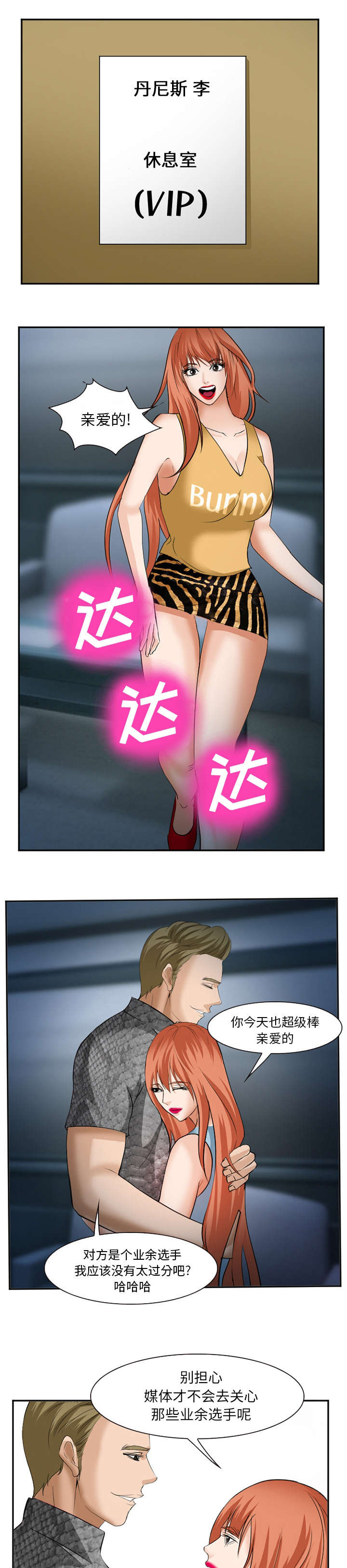 我要成名未删减版迅雷下载种子漫画,第47话5图