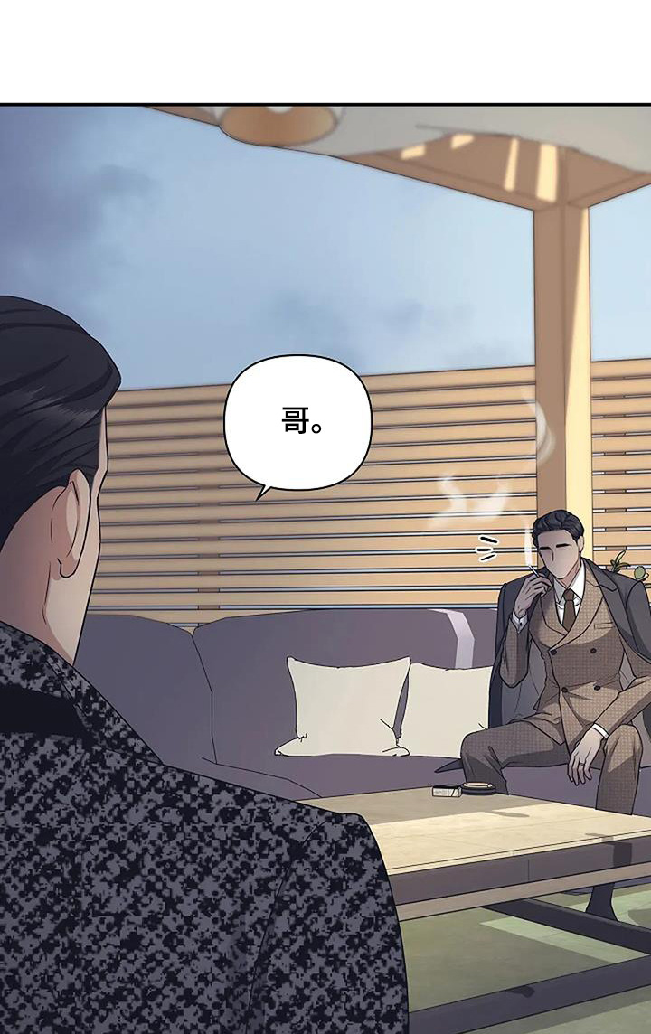 独特香味型漫画,第75话1图