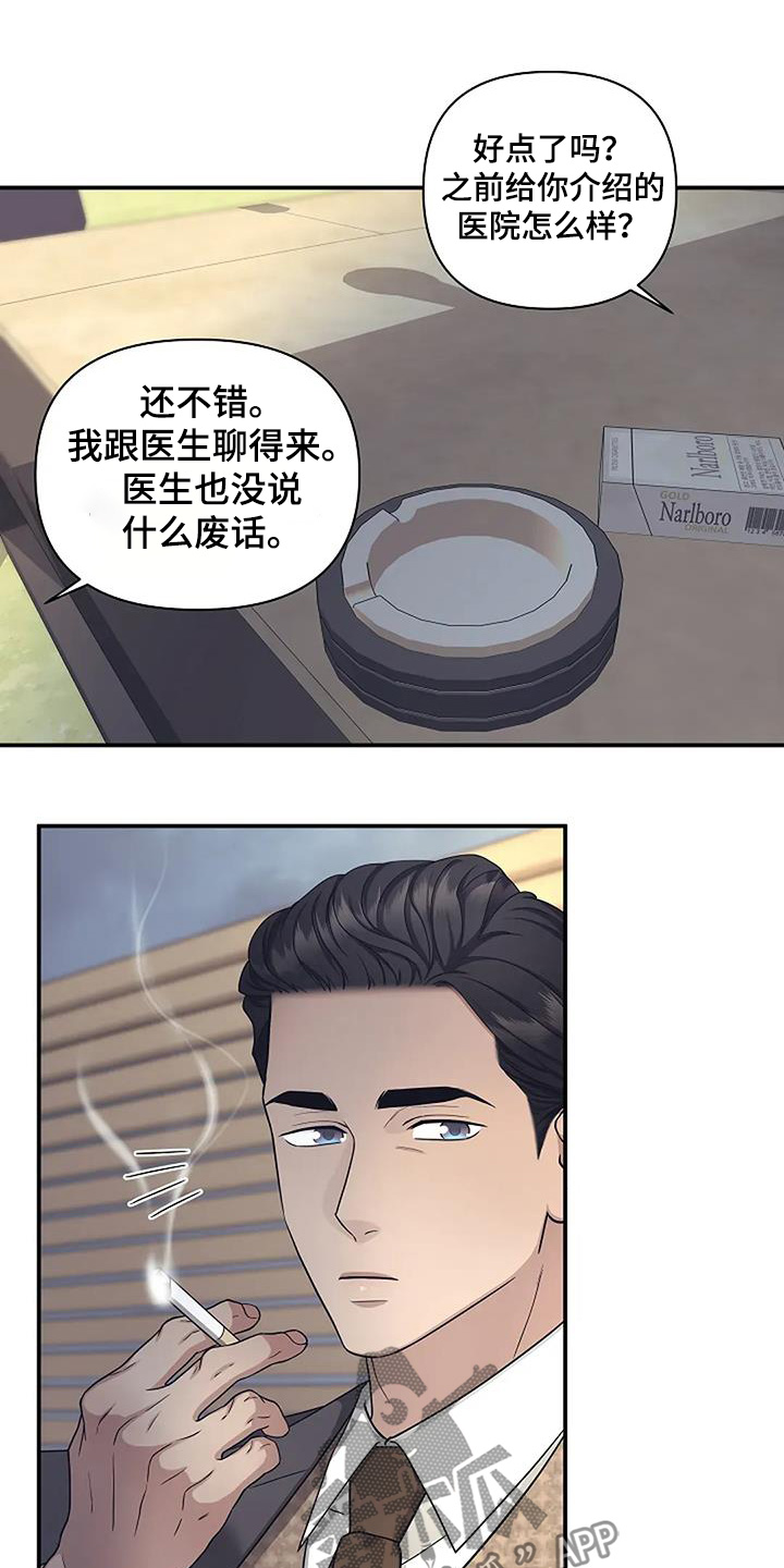 独特香味型漫画,第75话5图