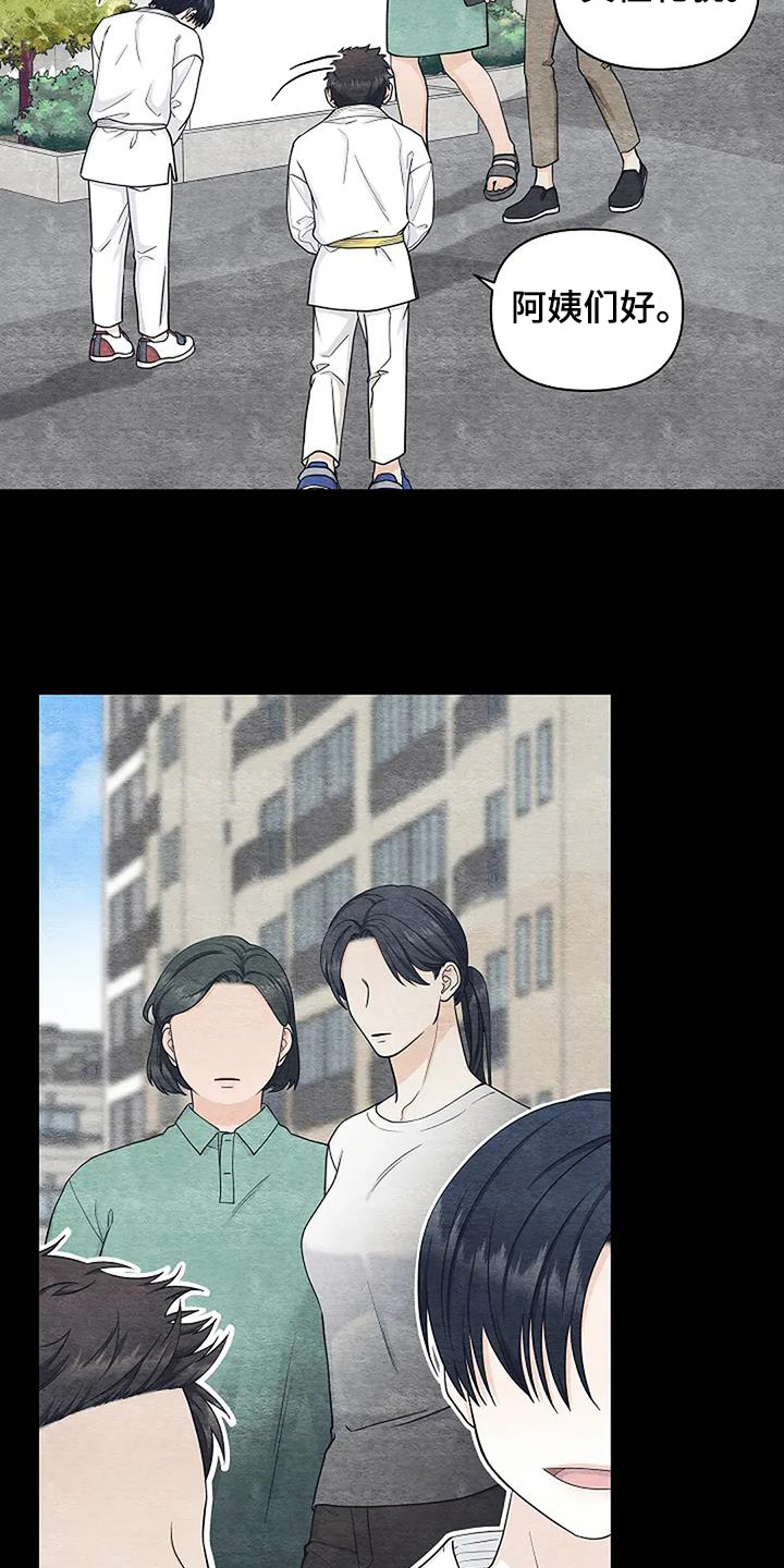 独特香味型漫画,第74话2图