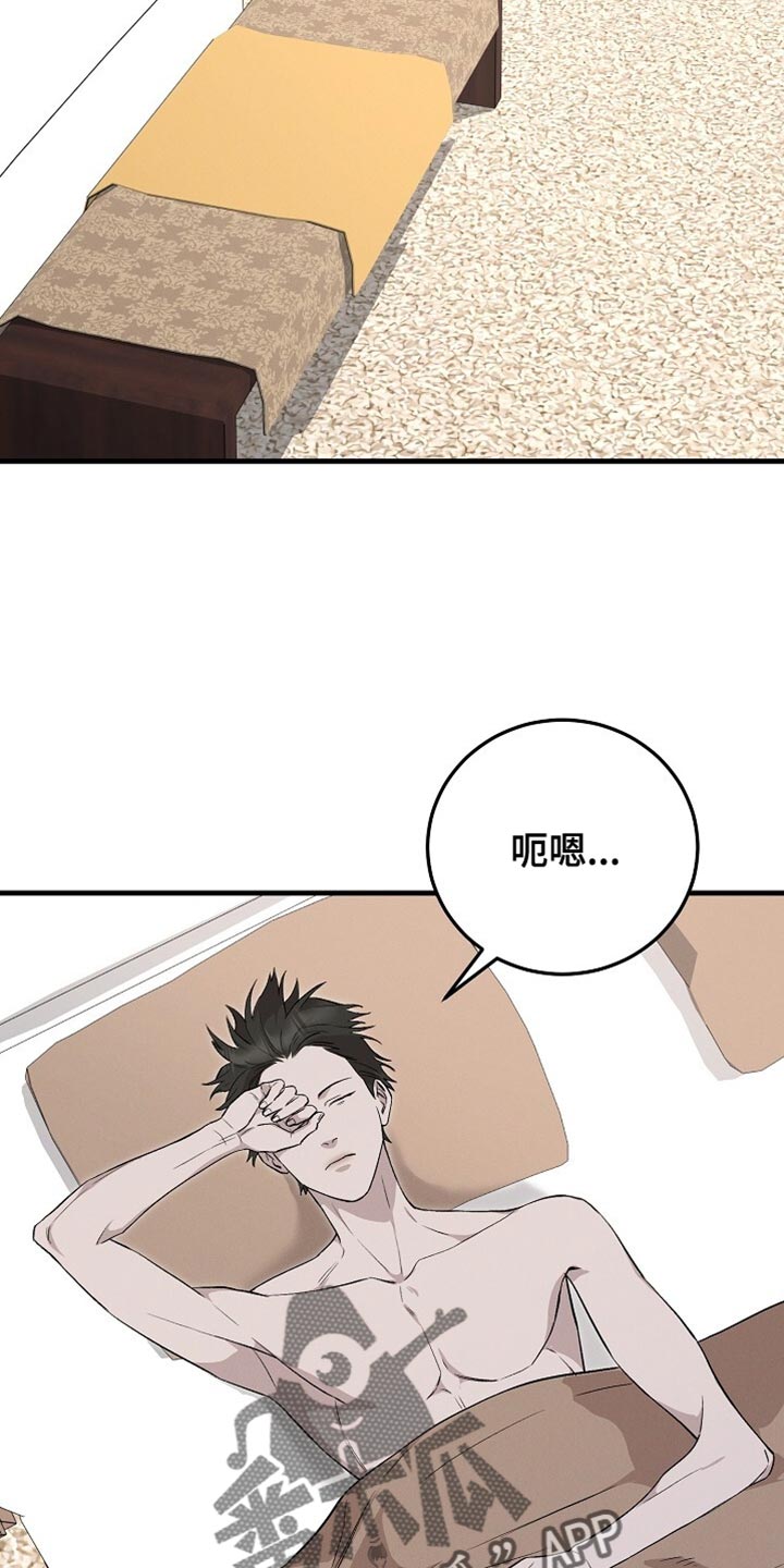 割裂虚空漫画,第58话2图