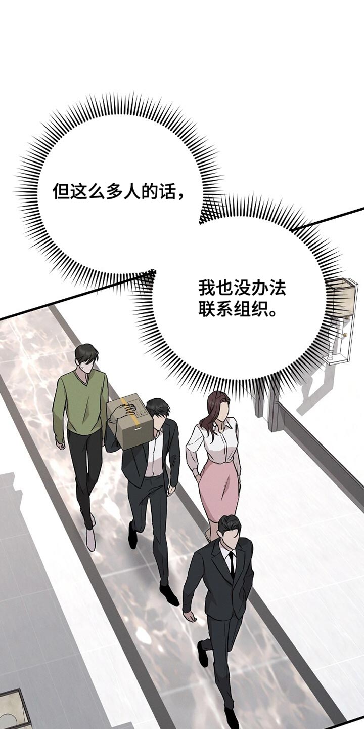 割裂感的定义漫画,第59话5图