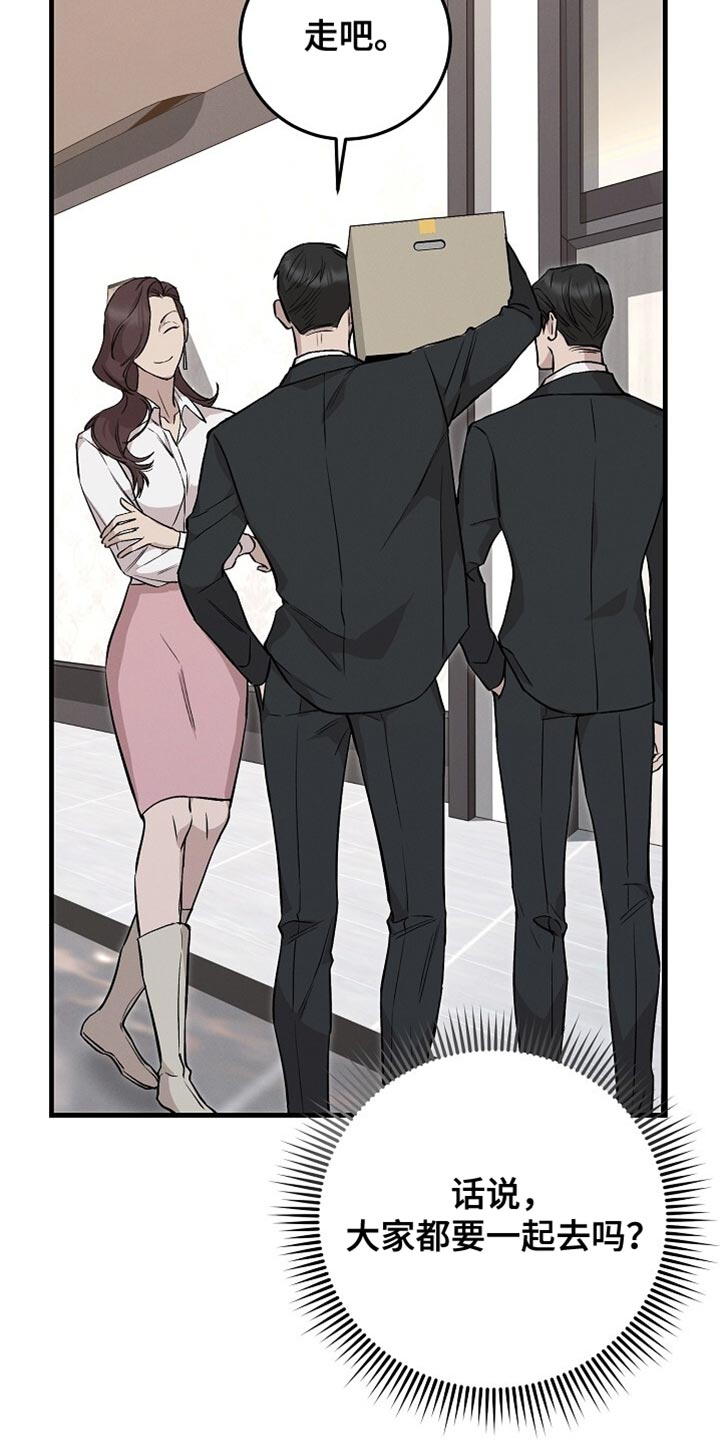 割裂感的定义漫画,第59话4图