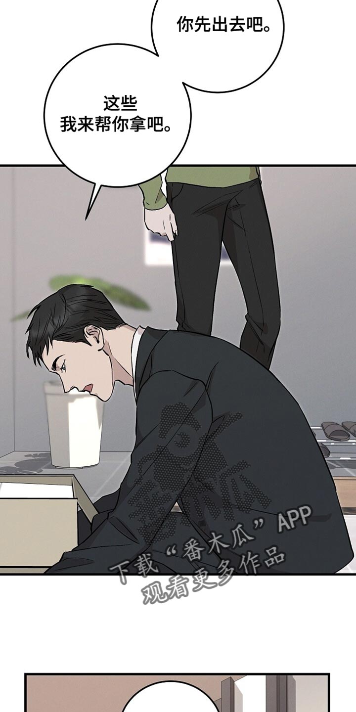 割裂感的定义漫画,第59话3图