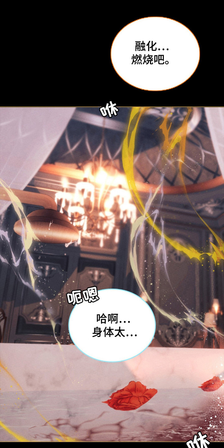 歌剧院劲爆之夜高清版漫画,第57话4图