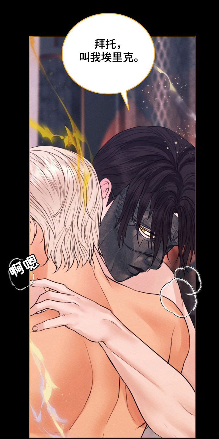歌剧院劲爆之夜高清版漫画,第57话1图