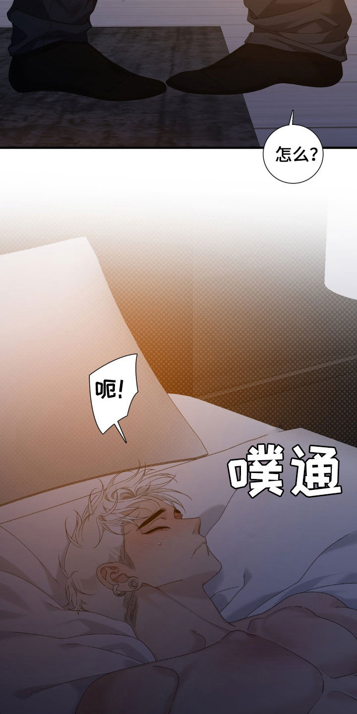 破晓而生漫画,第41话5图