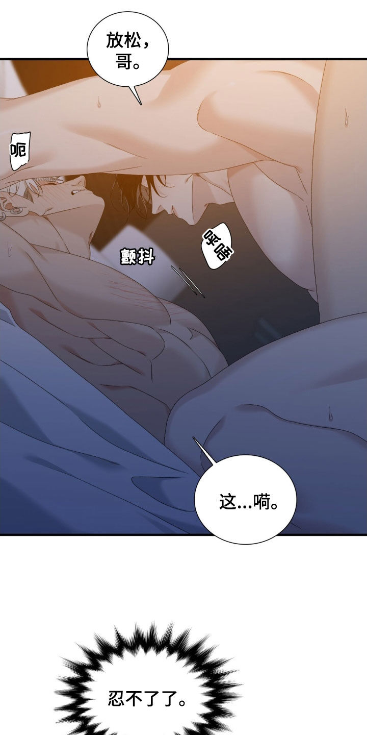 破晓而生漫画,第44话4图