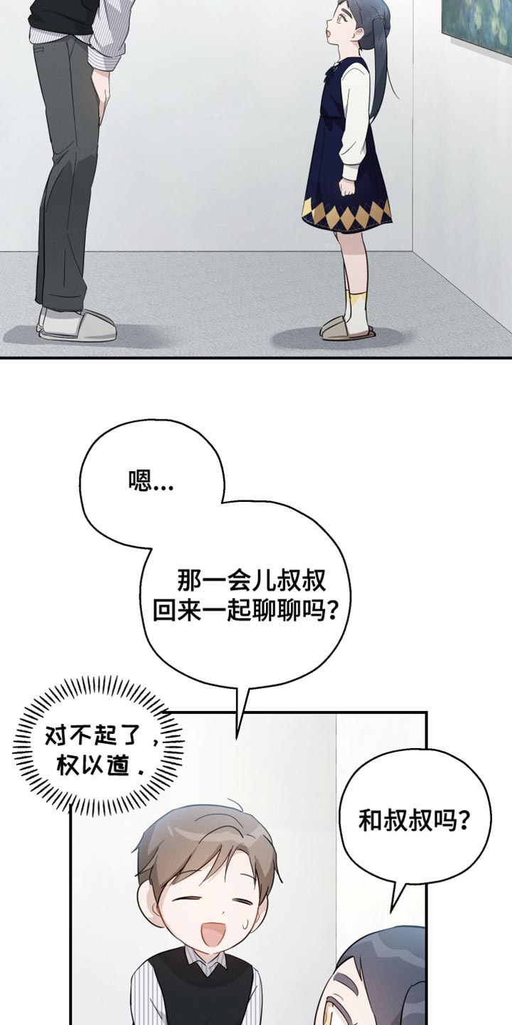 第85话4