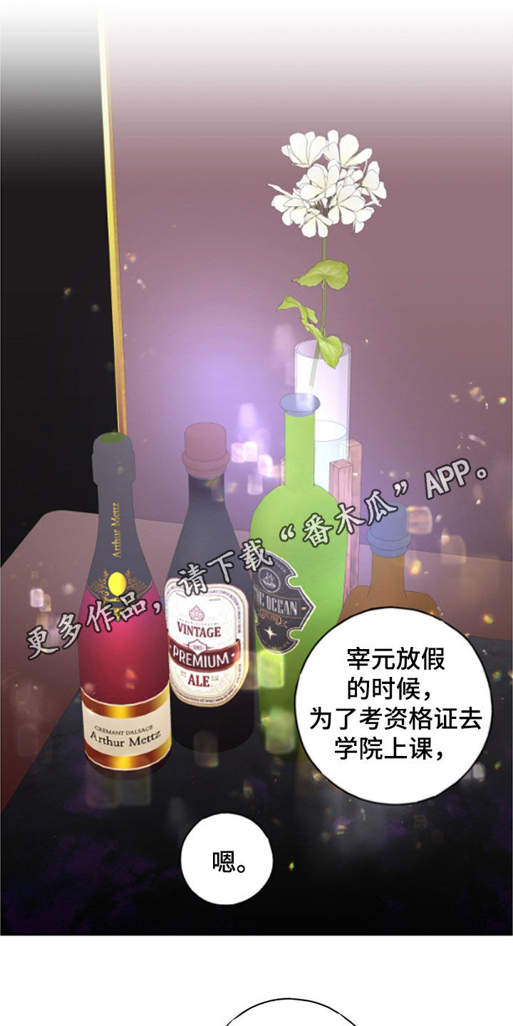 幻想烛火漫画画涯漫画,第76话1图
