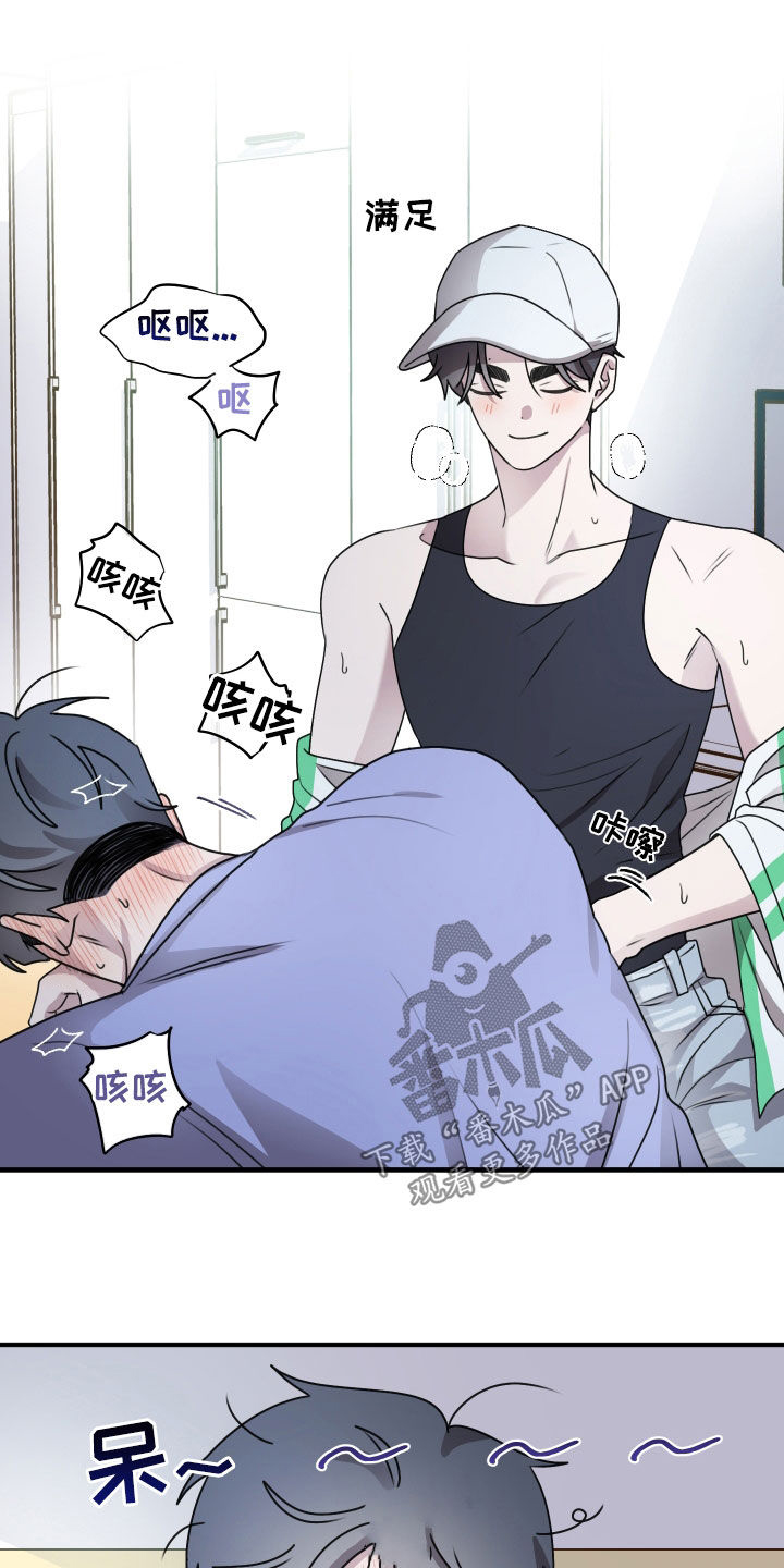 同类相残会使人得心理障碍漫画,第41话3图