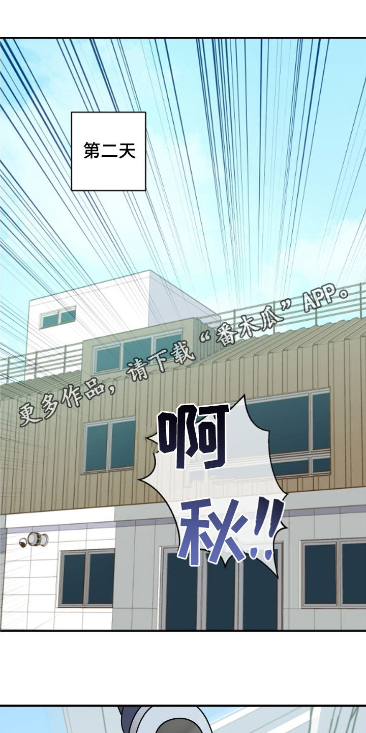 同类相残会使人得心理障碍漫画,第39话1图