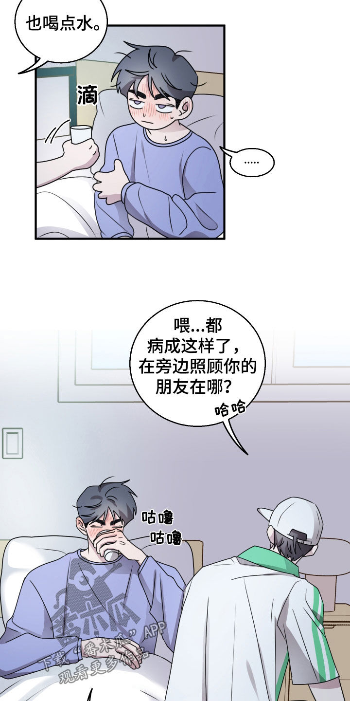 同类相残会使人得心理障碍漫画,第41话5图