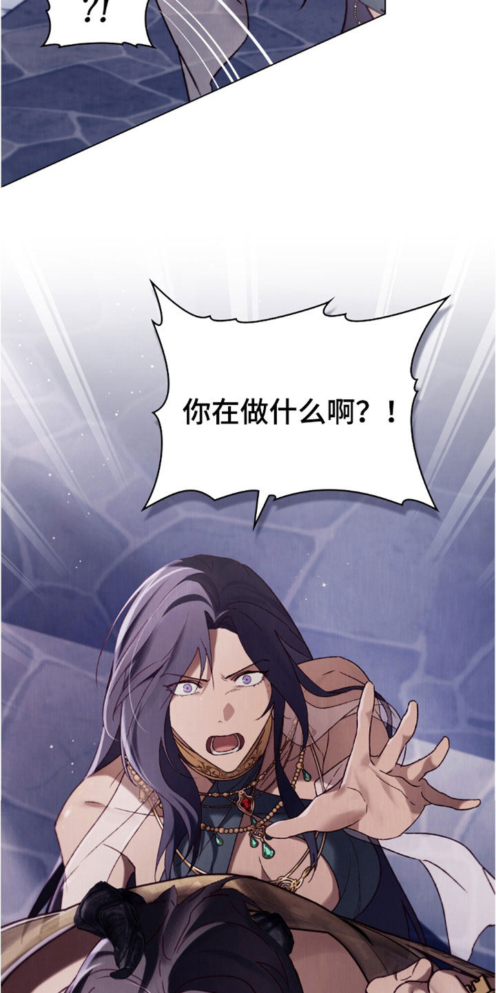 琥珀美托洛尔缓释片漫画,第88话5图