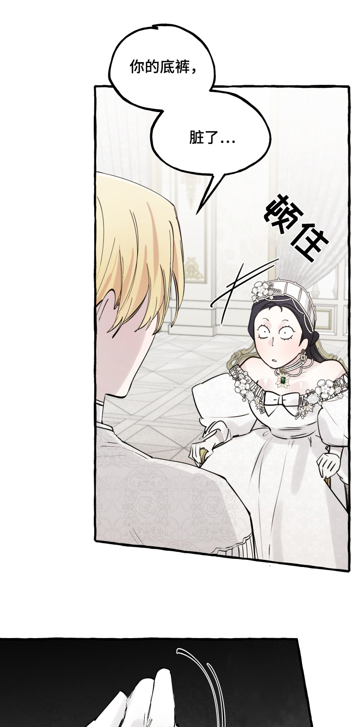 皇宫大院的动物是什么生肖漫画,第65话2图