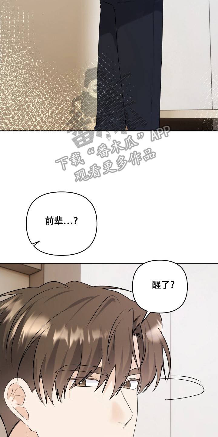 夏日的午后漫画,第40话2图