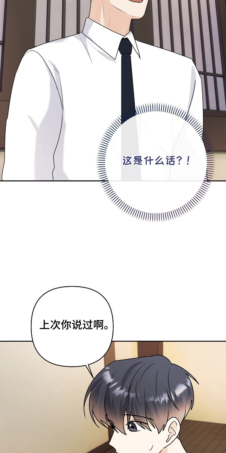 夏日的雪记录生活漫画,第39话3图