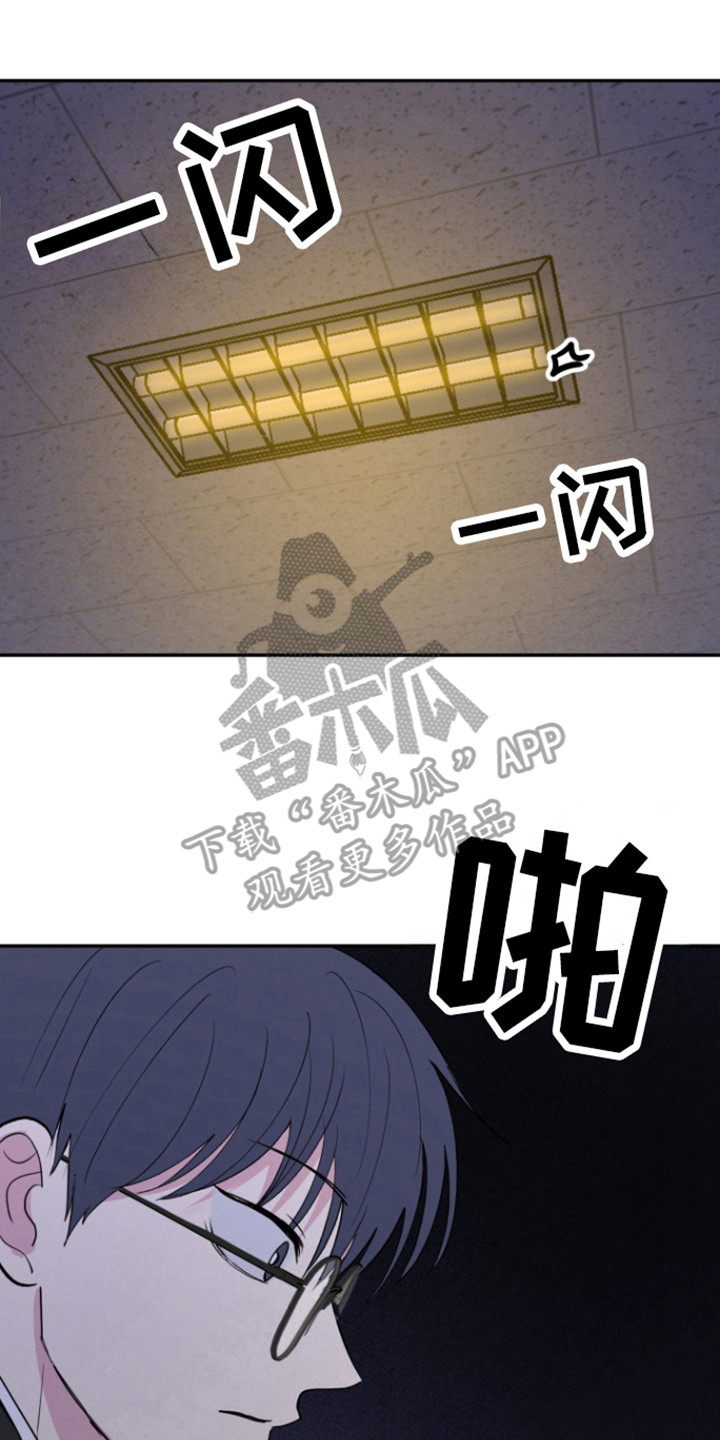 书呆子的双重生活17话漫画,第23话2图