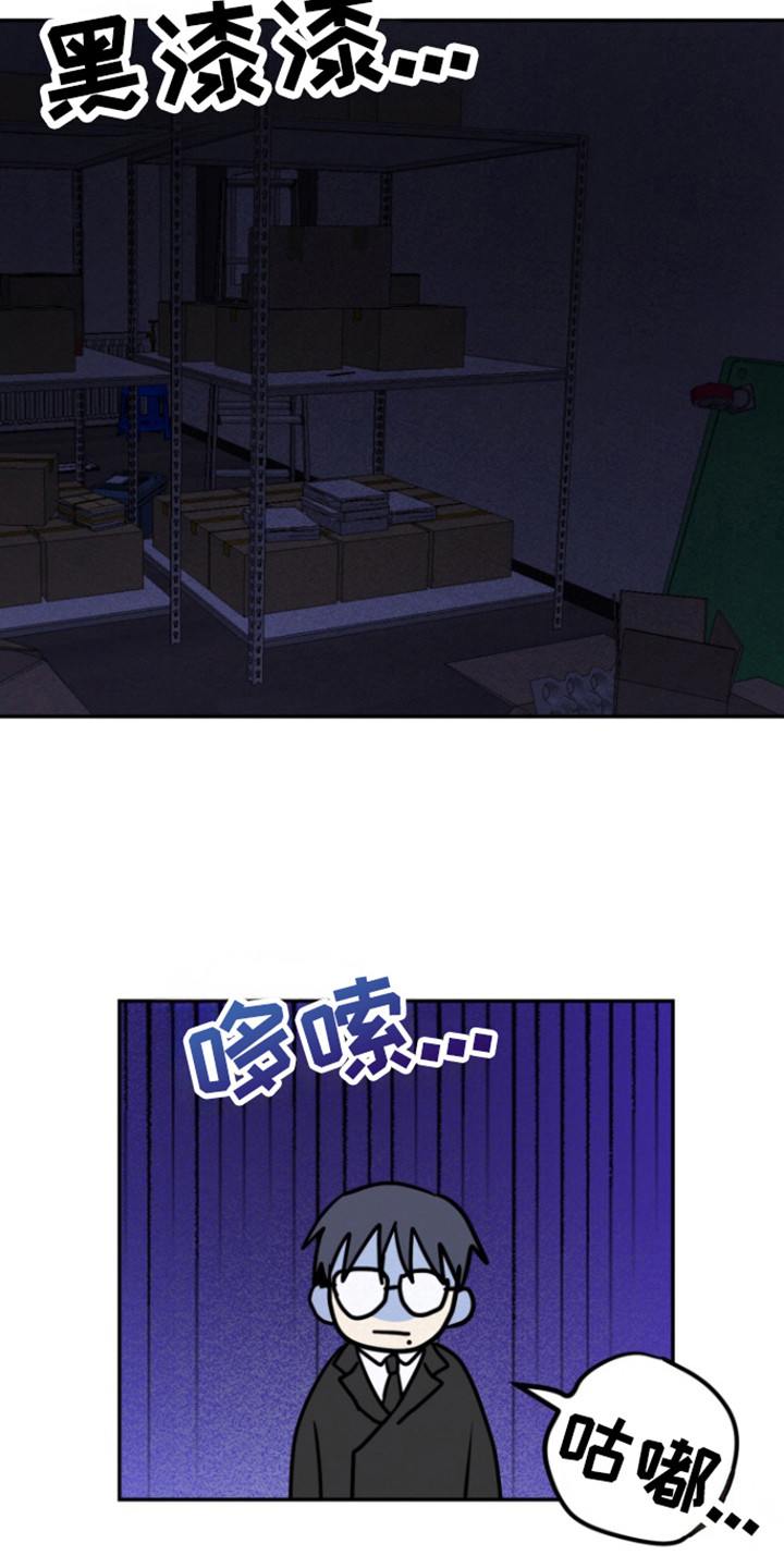 书呆子的双重生活17话漫画,第23话4图