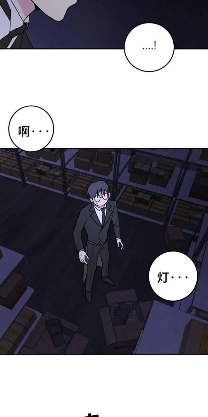 书呆子的双重生活17话漫画,第23话3图