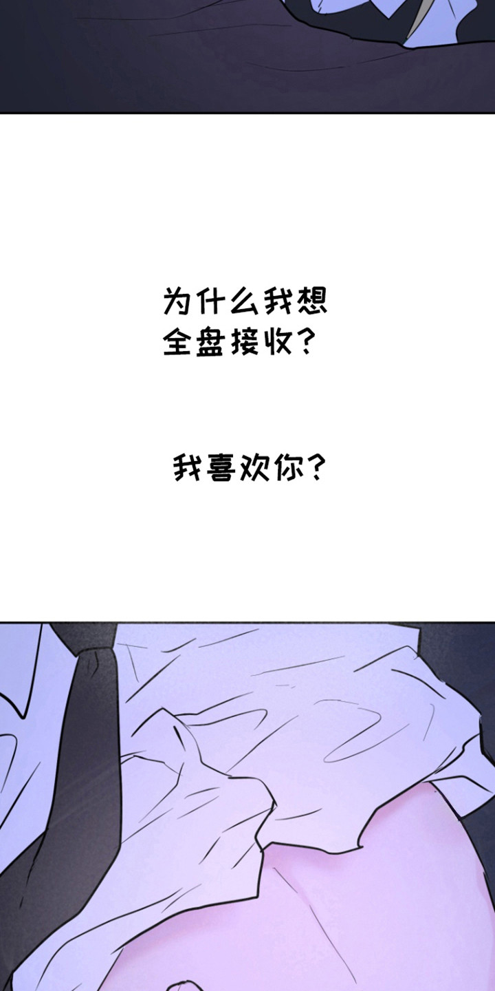 书呆子的苦恼漫画,第25话4图