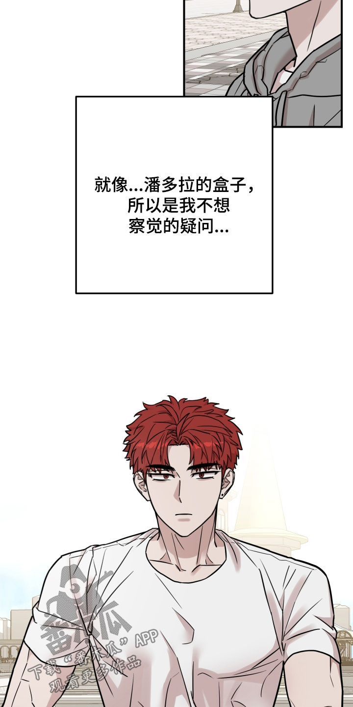 被不良少年盯上韩剧第三季有吗漫画,第17话2图