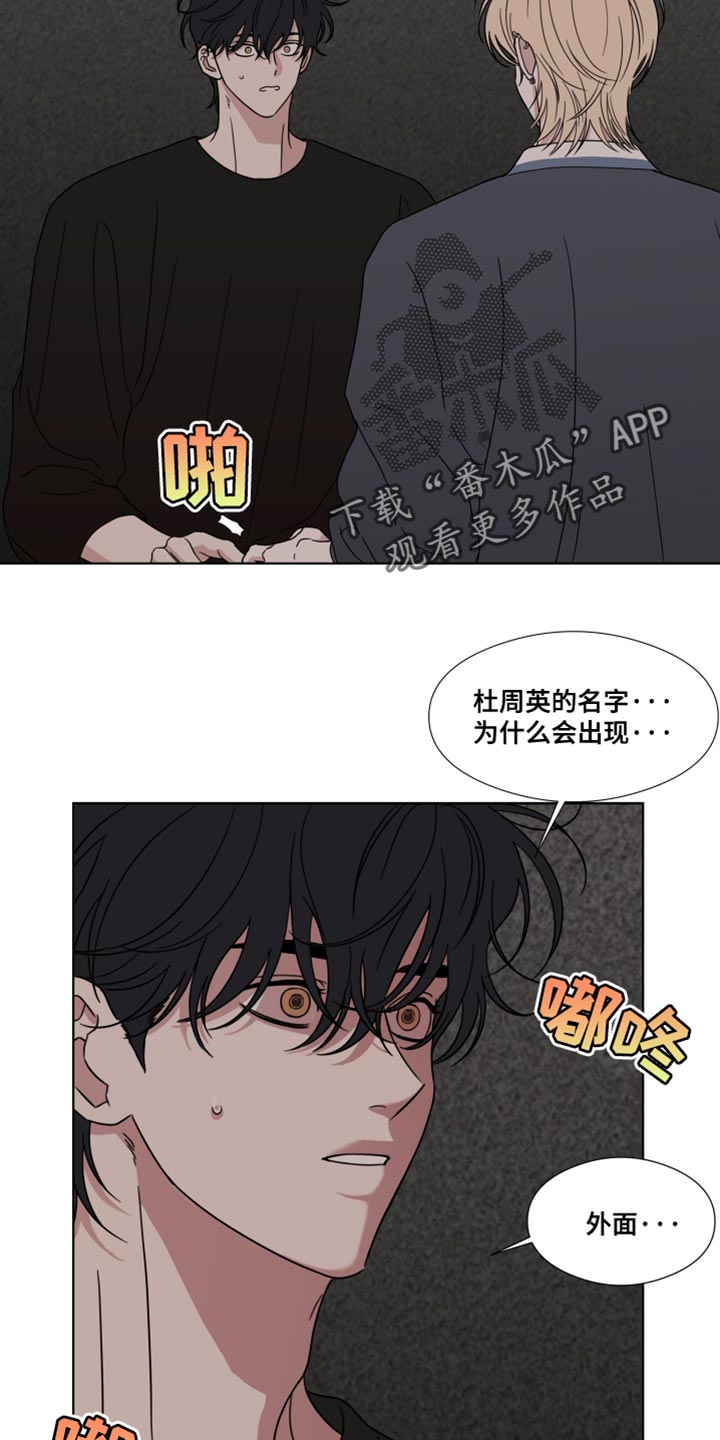 疯狂禁锢分析漫画,第59话4图