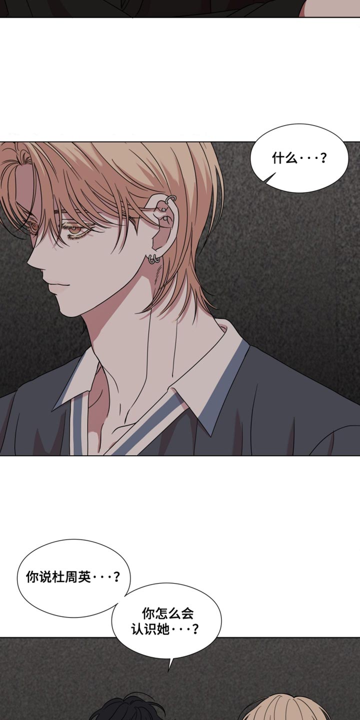 疯狂禁锢分析漫画,第59话3图