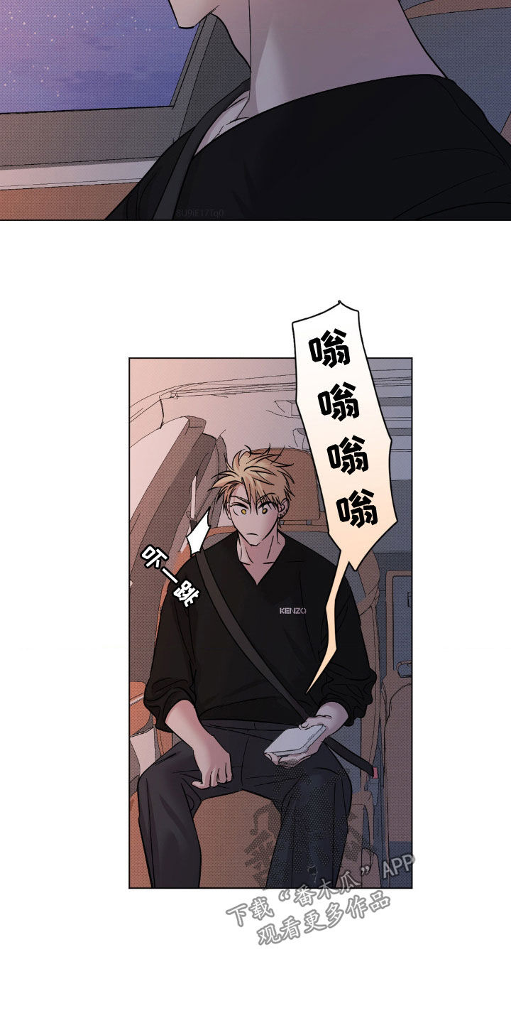 《赛道贵公子》更新进度漫画,第29话3图