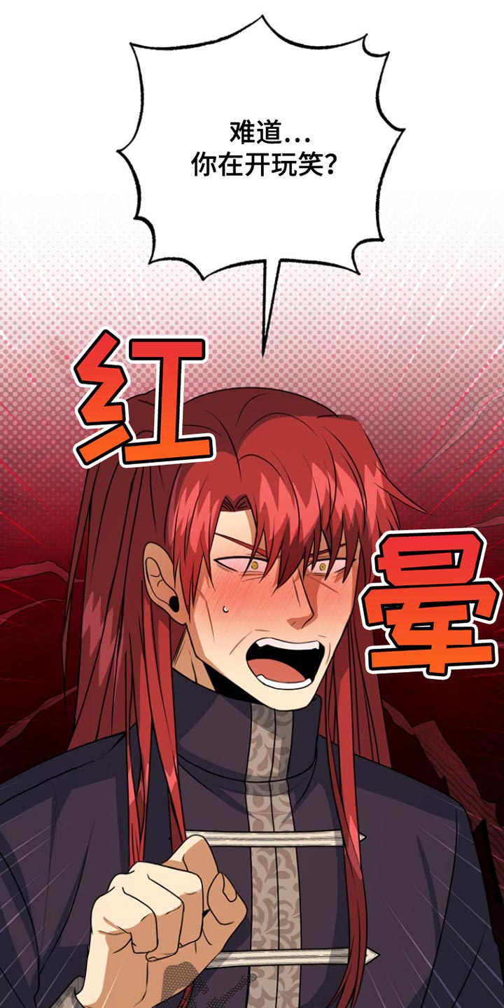 皇家礼炮香烟多少一包漫画,第52话4图