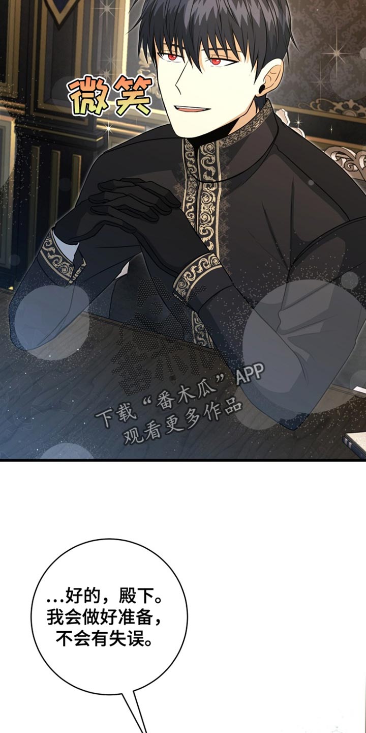 皇家教师海涅漫画,第55话5图